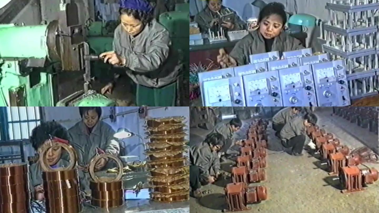 90年代重庆调速电机厂
