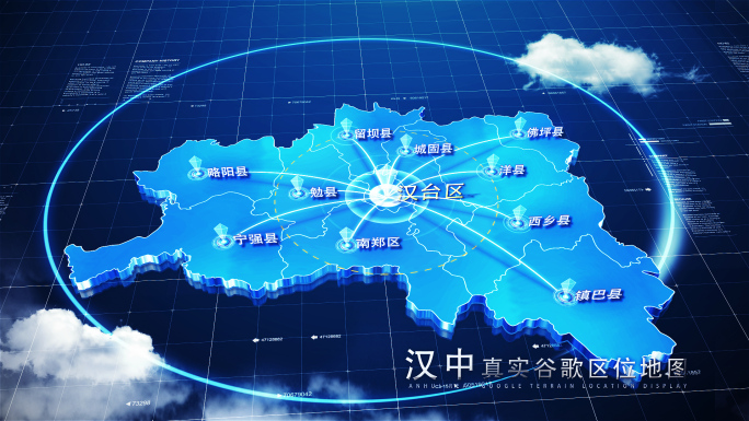 【无插件】科技汉中地图AE模板