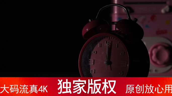 半夜12点粉色闹钟响_4K实拍