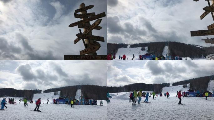 俄罗斯滑雪场游客视角