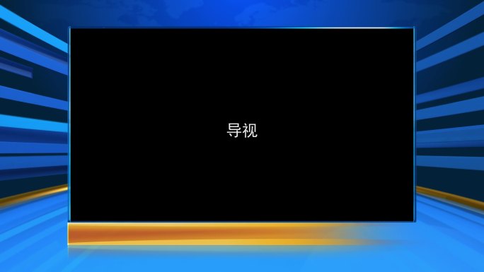 新闻常用导播几个 可以自己追加 颜色可调