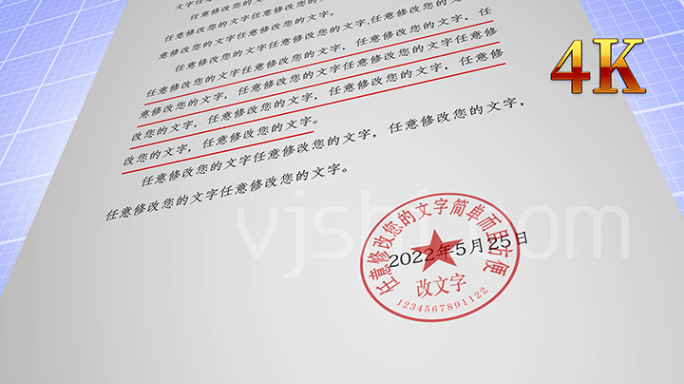 红头文件 文件 公文 文字 页面 模版