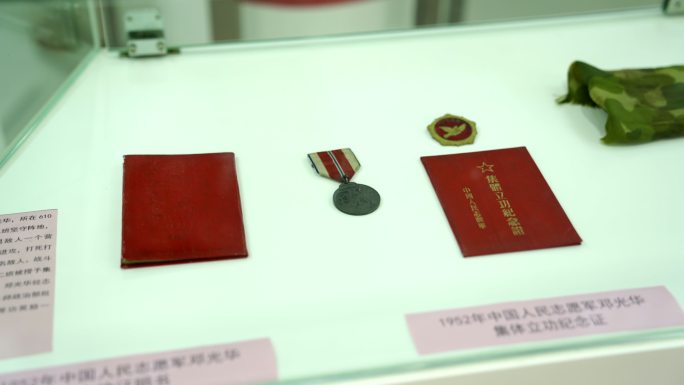 博物馆展示柜内的军功章 立功纪念证