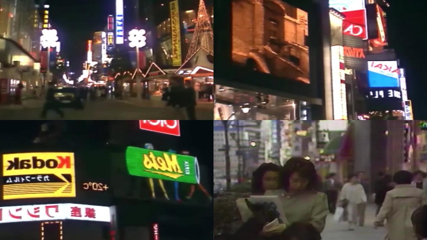 80年代日本东京繁荣繁华景象