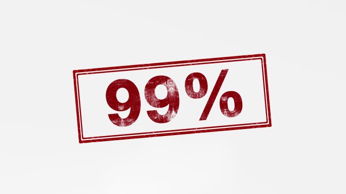 百分比99%