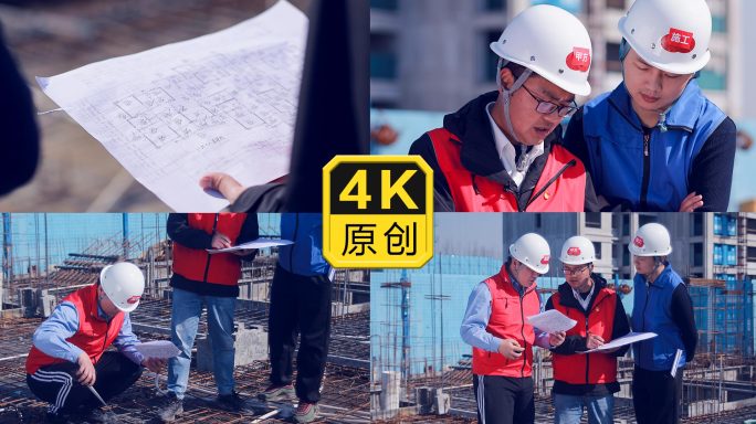 建筑工地监理质量检查施工抽查