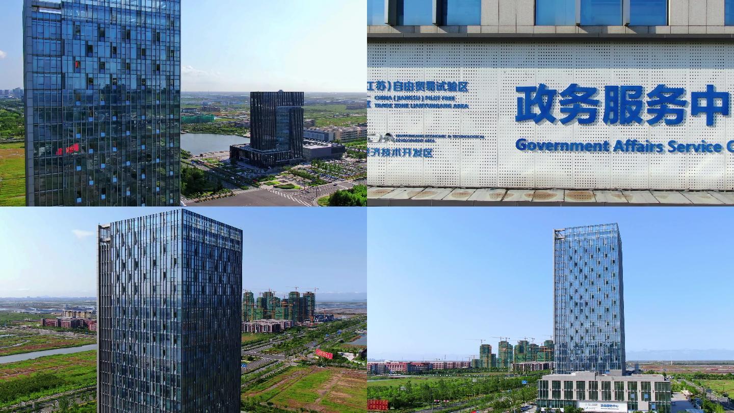 连云港经济开发区政务服务中心