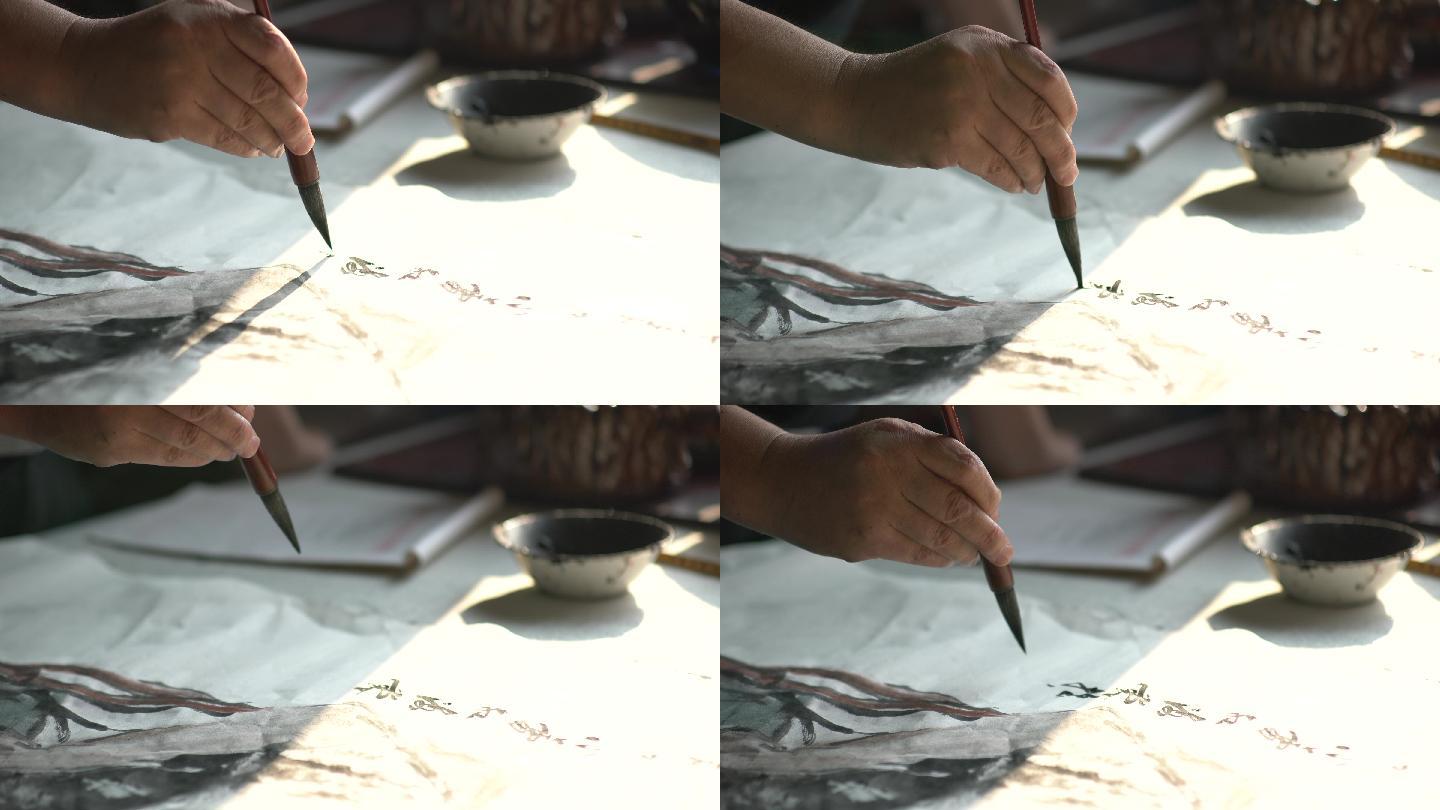 中国传统书法家用笔写字
