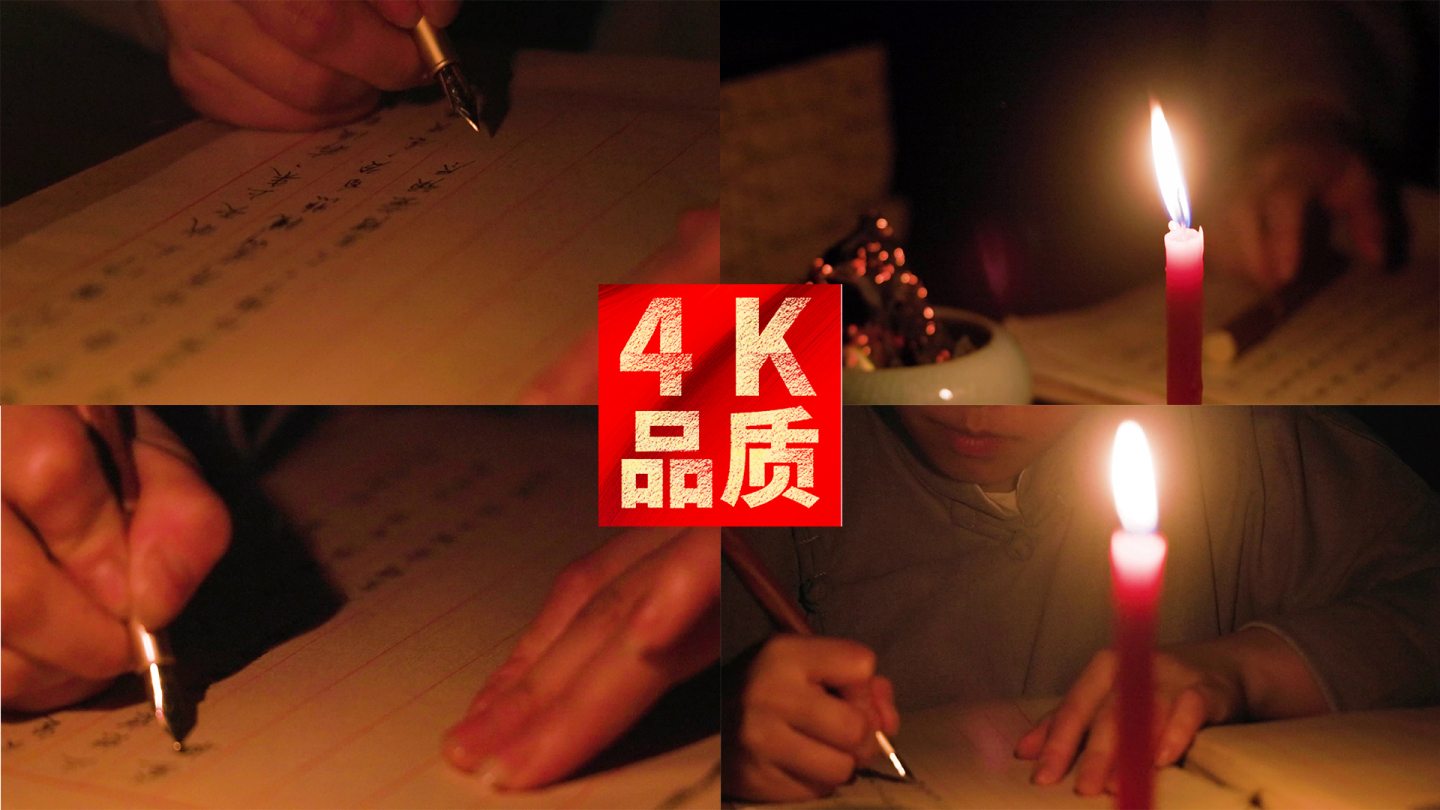 蜡烛钢笔近现代写信通讯 烧毁书信机密文件