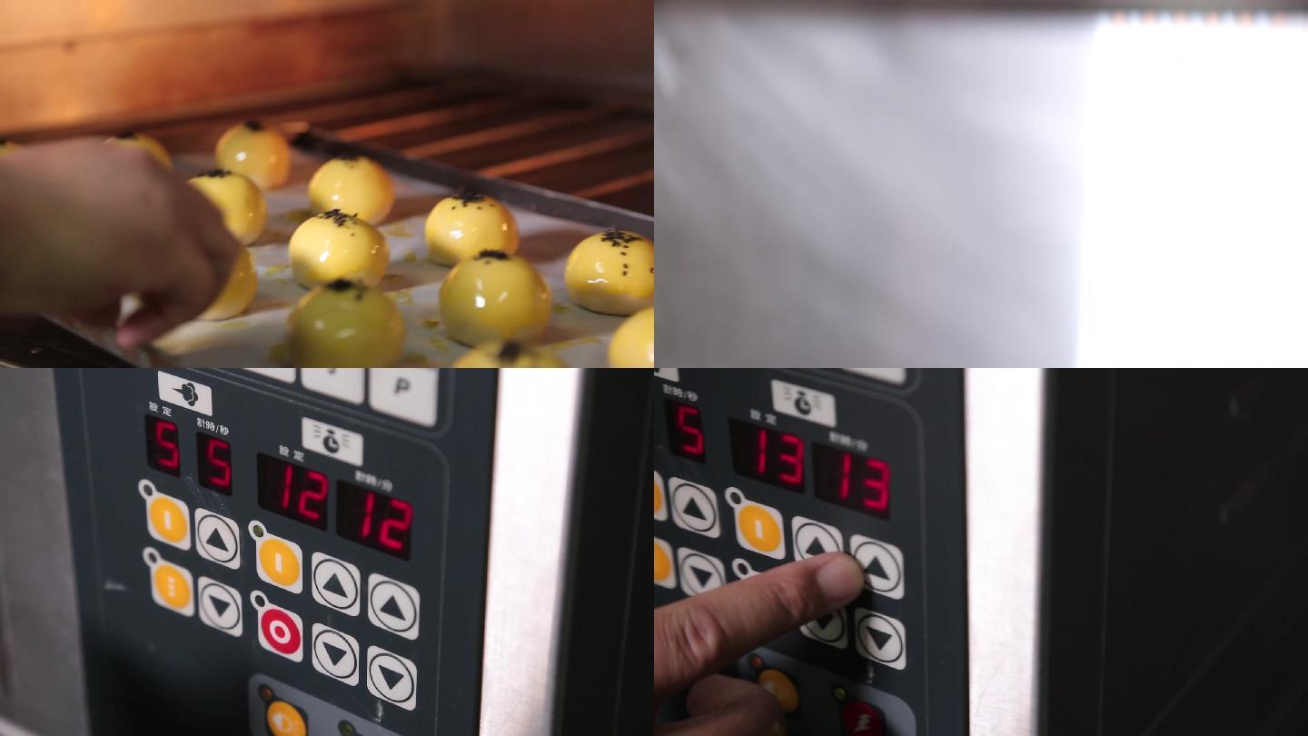 【镜头合集】电烤箱调节温度烤蛋黄酥糕点