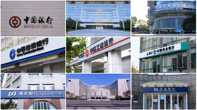 中国银行中国人民银行五大银行素材