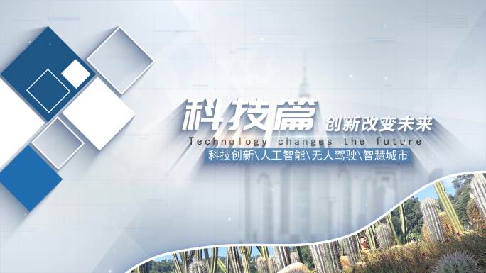 【4K】商务图片文字标题篇章ae模板