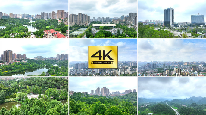 【4K】自贡城市空镜头