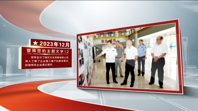 领导视察图文展示2