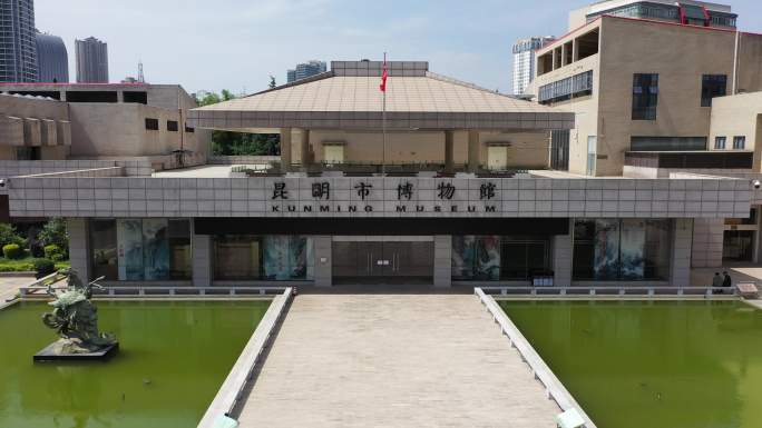 云南省 昆明市博物馆 航拍