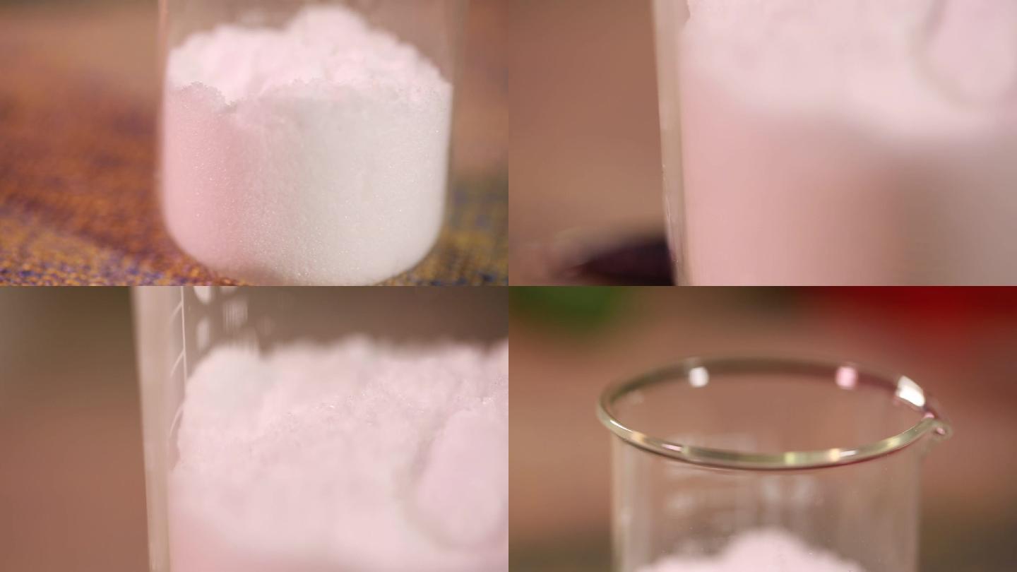 【镜头合集】烧杯中装白色化学粉末