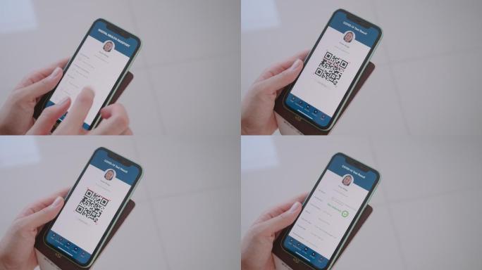 移动应用程序上的数字疫苗通行证