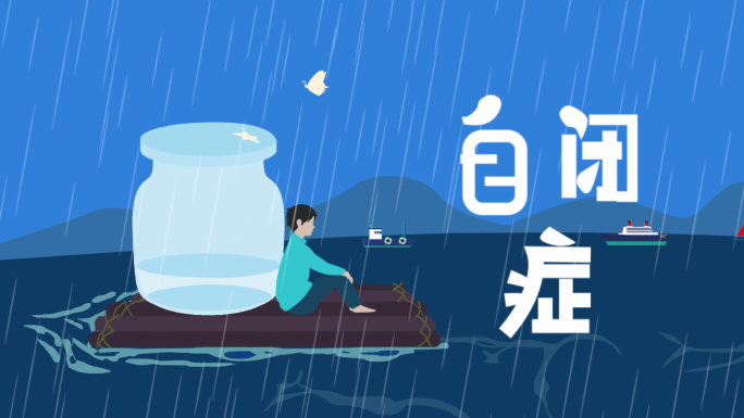 原创二维MG自闭症动画无字幕