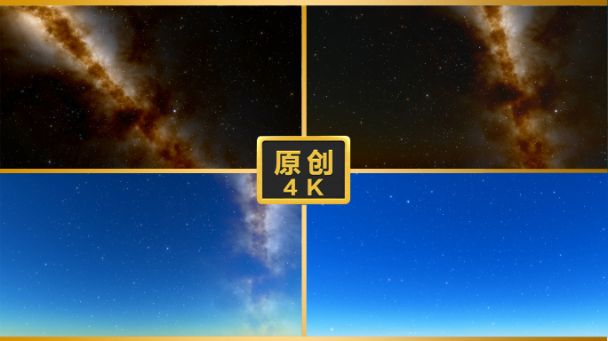 4k星空延时摄影星空银河星空背景