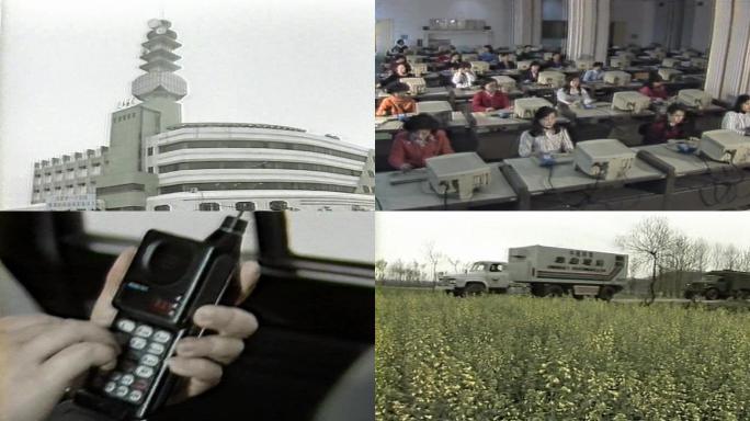 80年代中国邮电通信发展历史影像