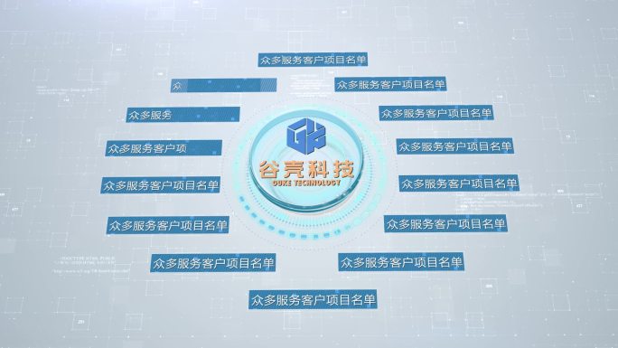 科技感超多项目业务客户项目名单列表