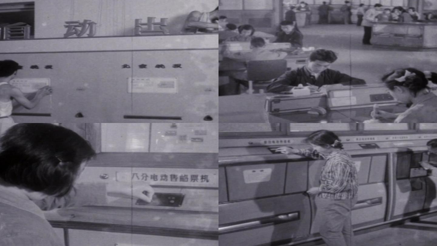70年代的中国邮政邮电历史影像