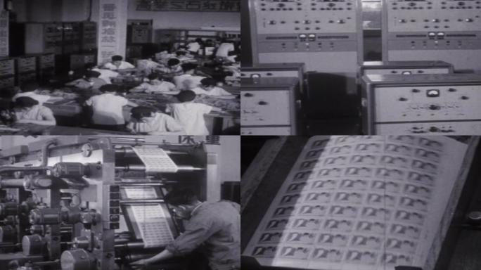 70年代的中国邮政邮电历史影像