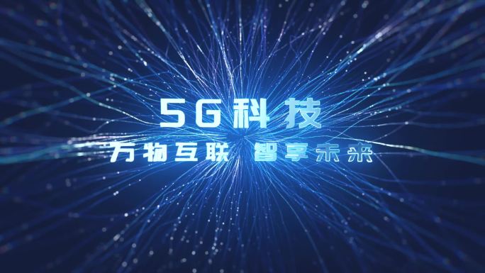 5G科技粒子logo