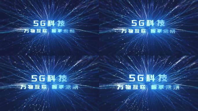 5G科技粒子logo