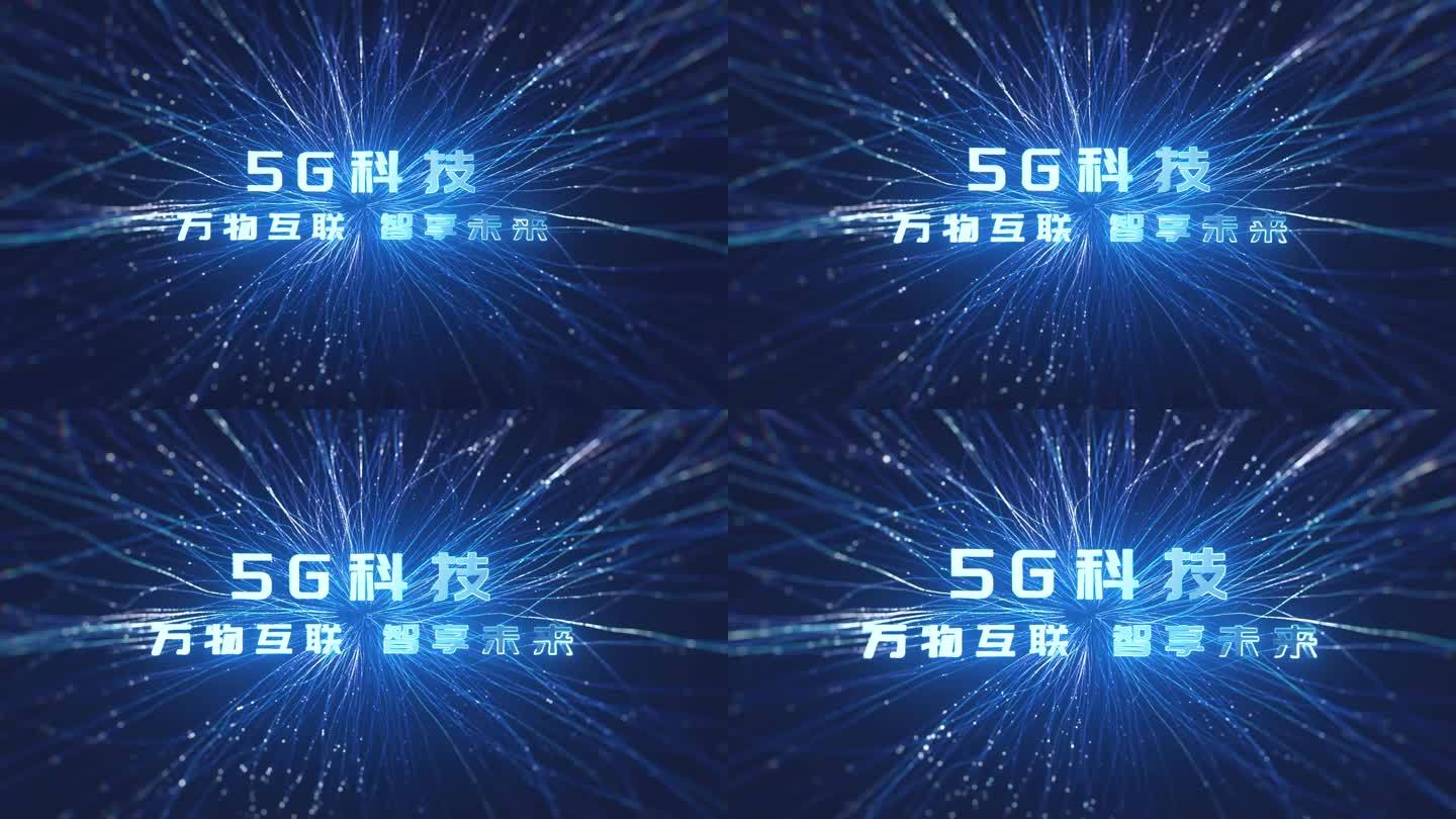 5G科技粒子logo