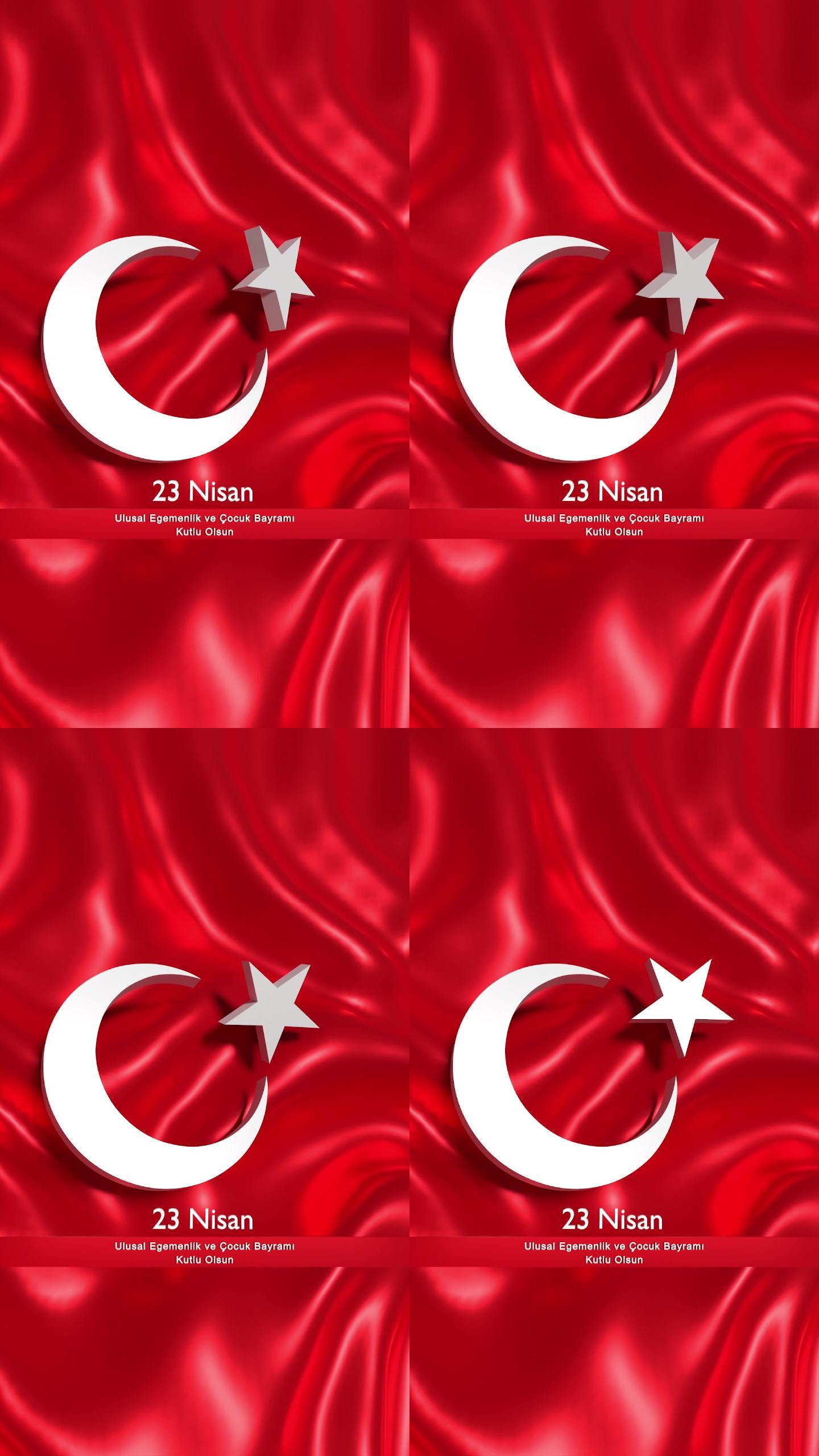 4月23日国际儿童节庆祝活动垂直横幅挂在土耳其国旗上，分辨率为4k
