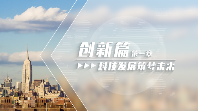 【原创】蓝色图文标题文字片头