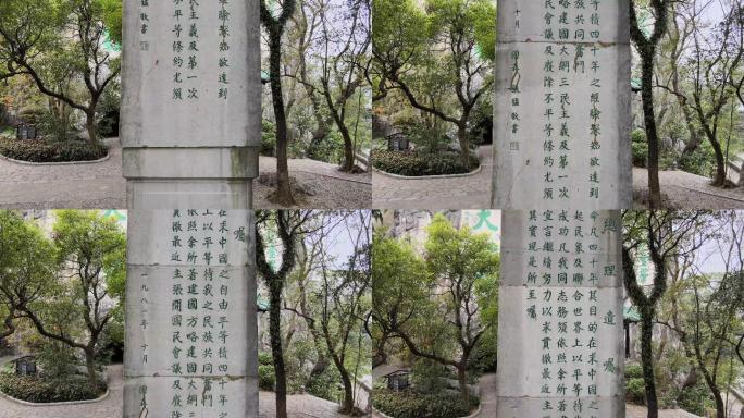 广西桂林王城中山不死纪念碑