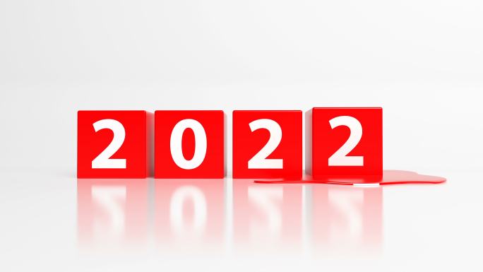 再见，2021，欢迎2022年。带数字的红色立方体