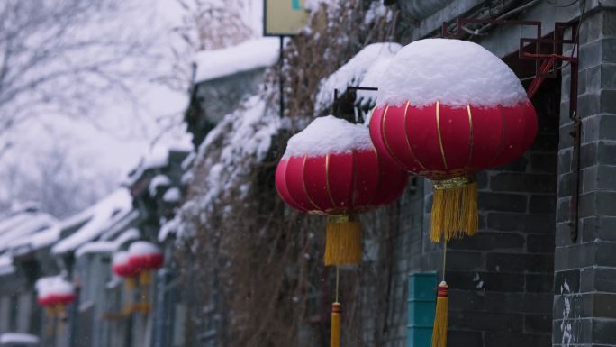 北京春节雪景 北京胡同下雪