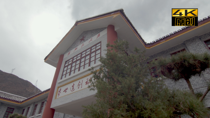 西藏昌都解放纪念馆