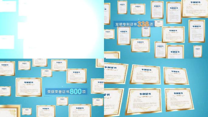 【无插件】4K蓝色专利荣誉证书展示2
