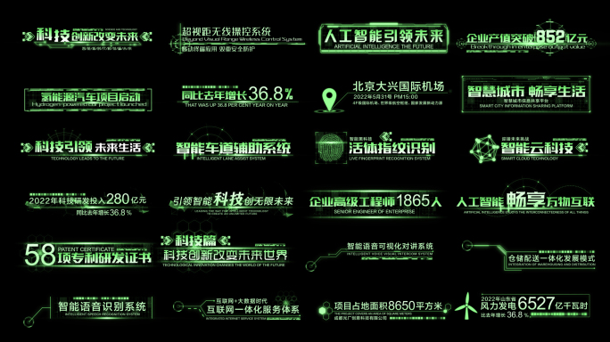 多款绿色科技字幕条