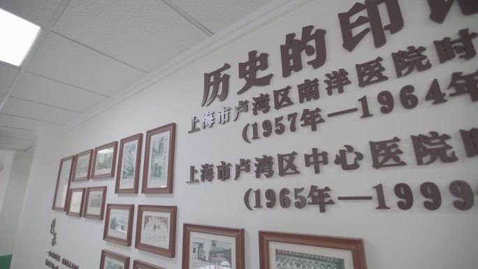 上海瑞金医院-历史印记特写4