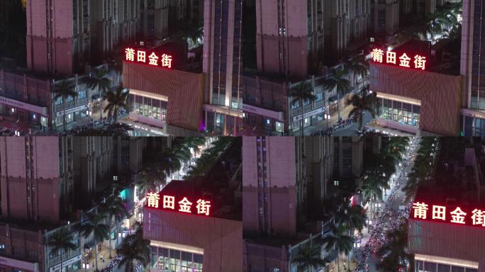 4k普田金街航拍人流城市夜景