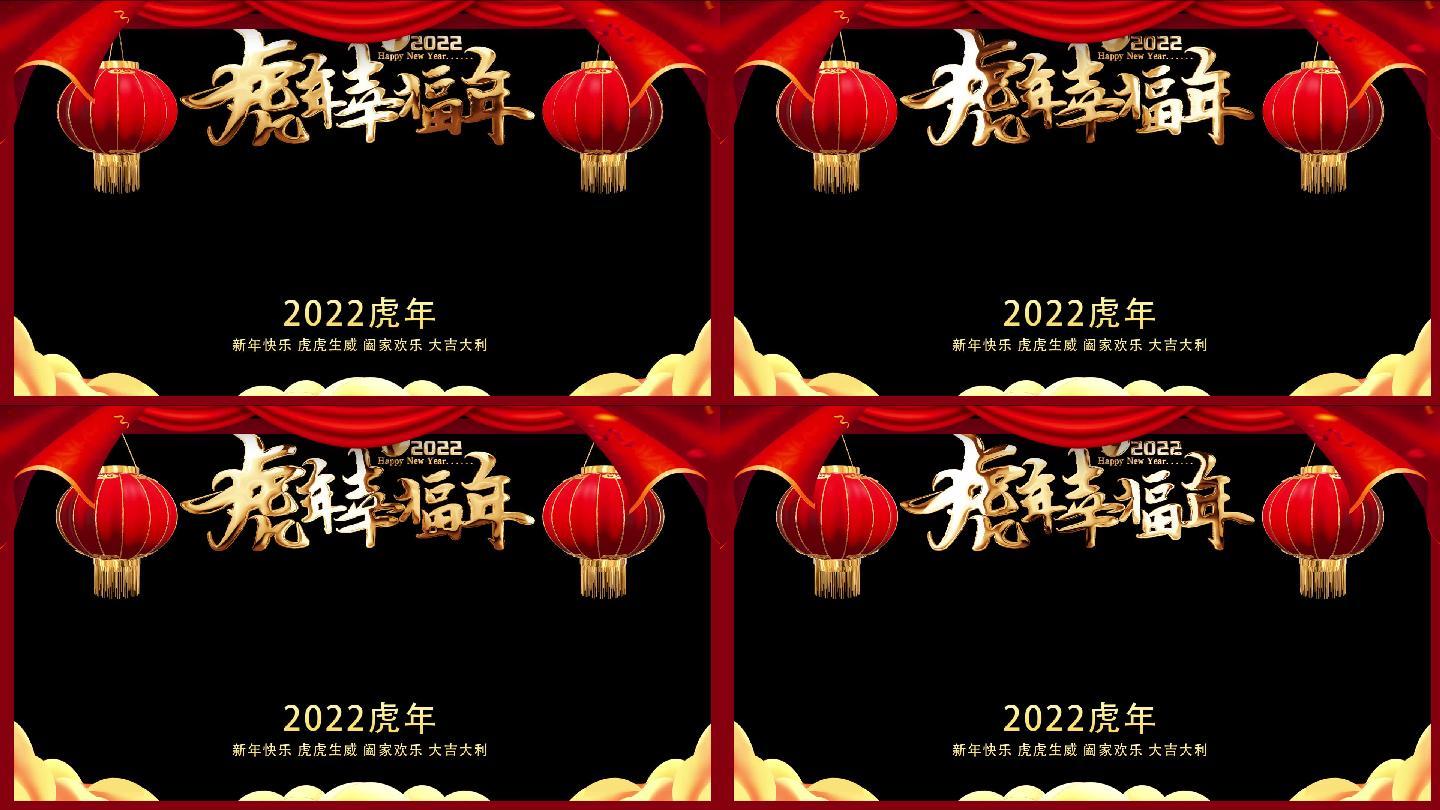 2022年新年模板带通道视频