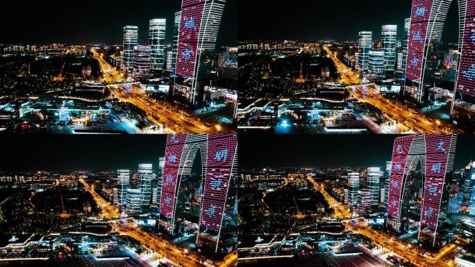 苏州东方之门夜晚移动延时摄影