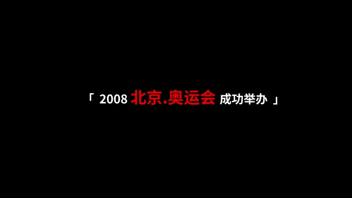 三款简洁特效字幕  人名条字幕