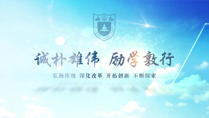 学校标题片头