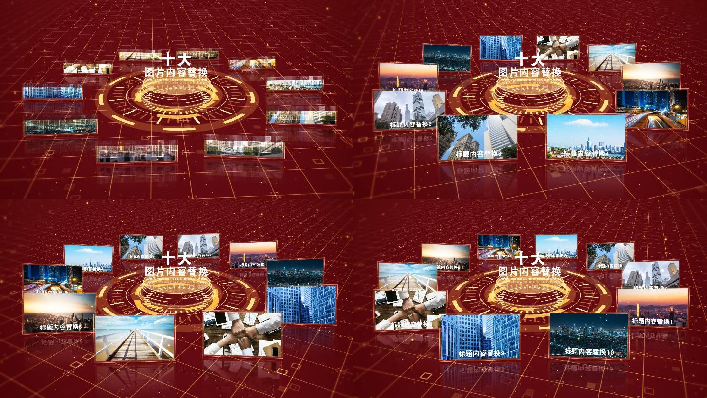 4大红色图片照片图文分类展示AE模板__高清AE模板下载(编号:24297999)_AE模板_光厂(VJ师网) www.vjshi.com