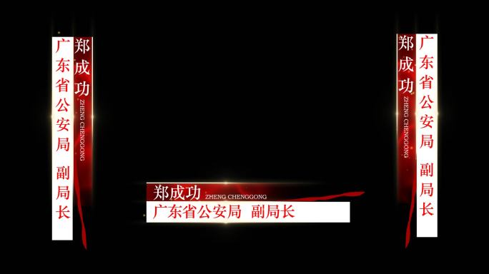 【无需插件】简洁人名条字幕条横竖版1