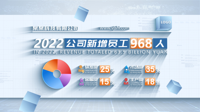 简洁企业数据展示