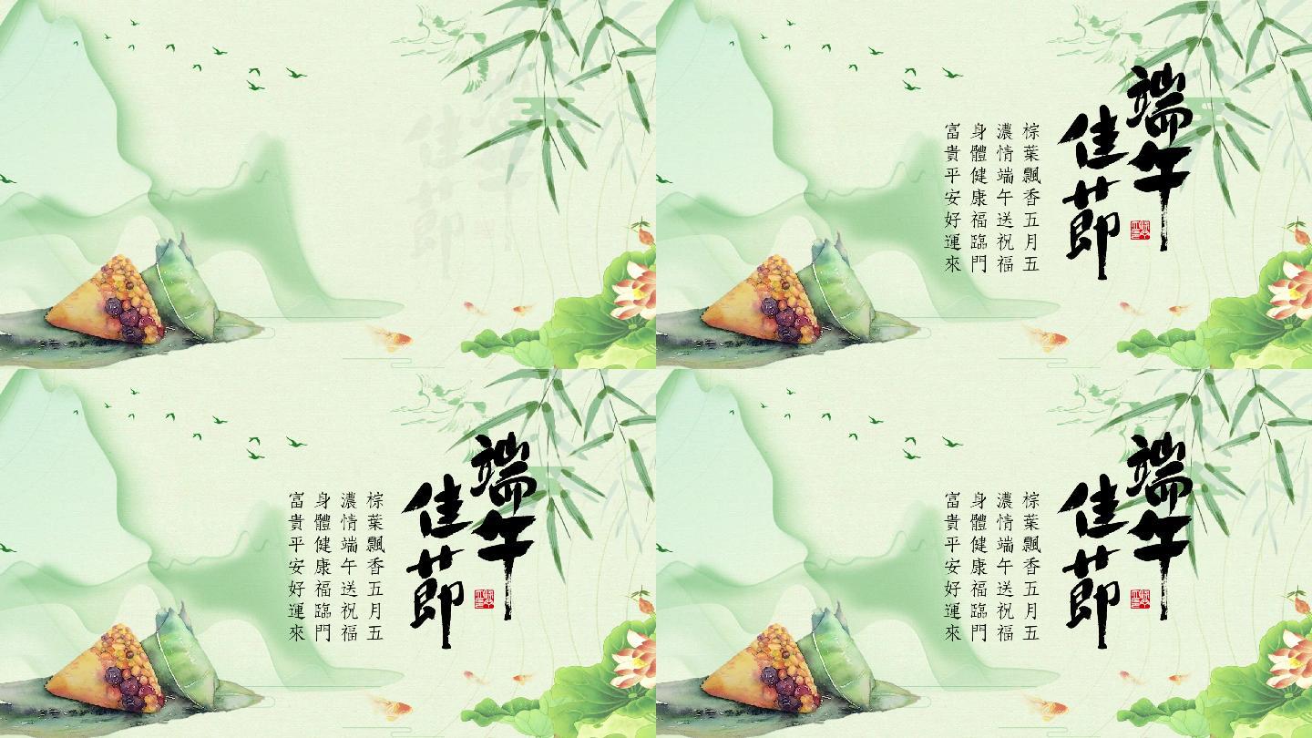 端午节电子贺卡