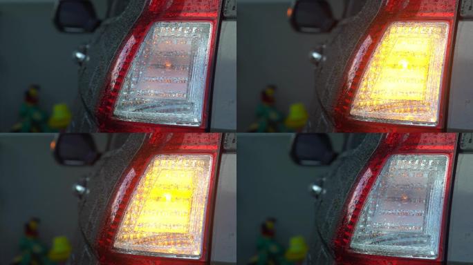 车尾灯危险指示灯上的雨滴
