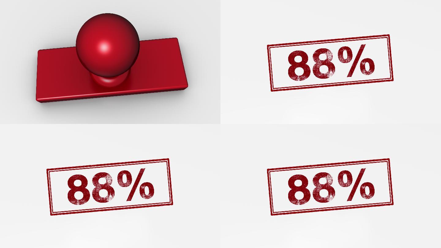 百分比特效动画vj合成元素88红色盖章